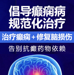 男人尻美女老阿姨屄视频癫痫病能治愈吗